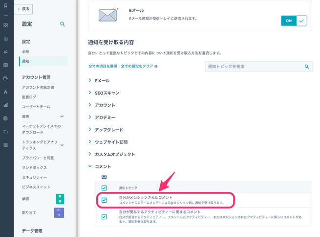 通知設定.png