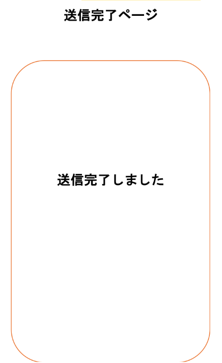 HubSpot Community - HubSpotでフォーム確認画面を実装する方法 