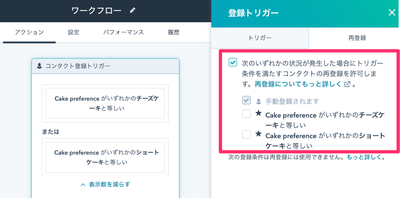 名前のないコンタクトのワークフロー___HubSpot.png
