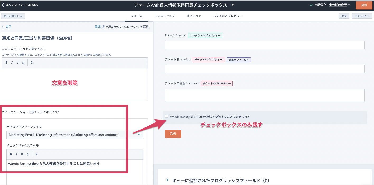 HubSpot Community - 【How-To】個人情報の処理に関する通知文を